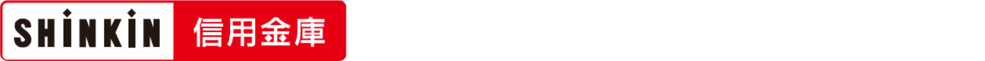 一般社団法人しんきん共同センター